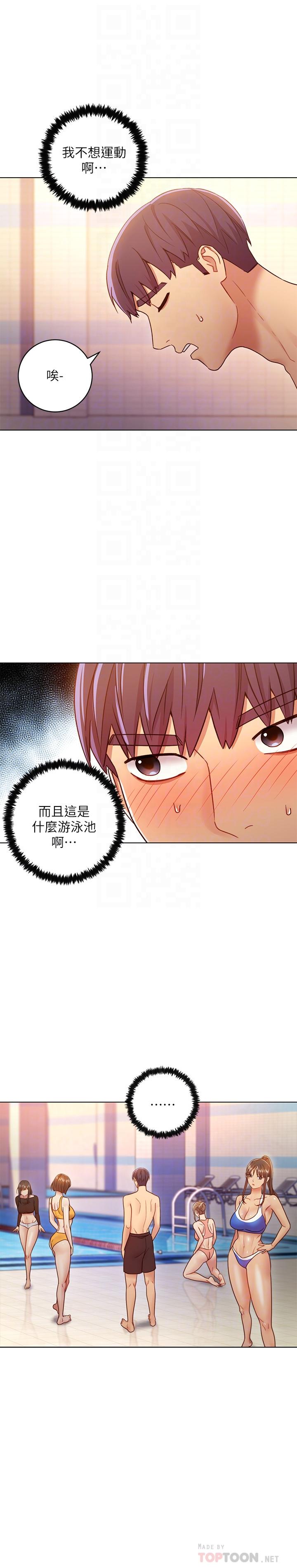 继母的朋友们 第31話-這樣摸我，我會忍不住... 第18页