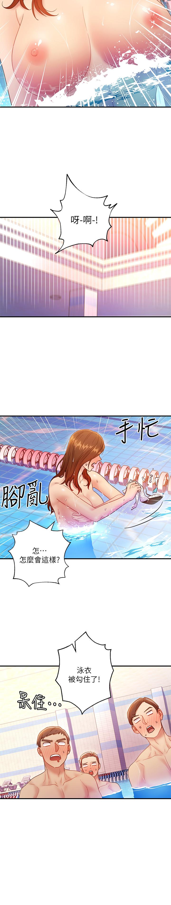 继母的朋友们 第31話-這樣摸我，我會忍不住... 第30页