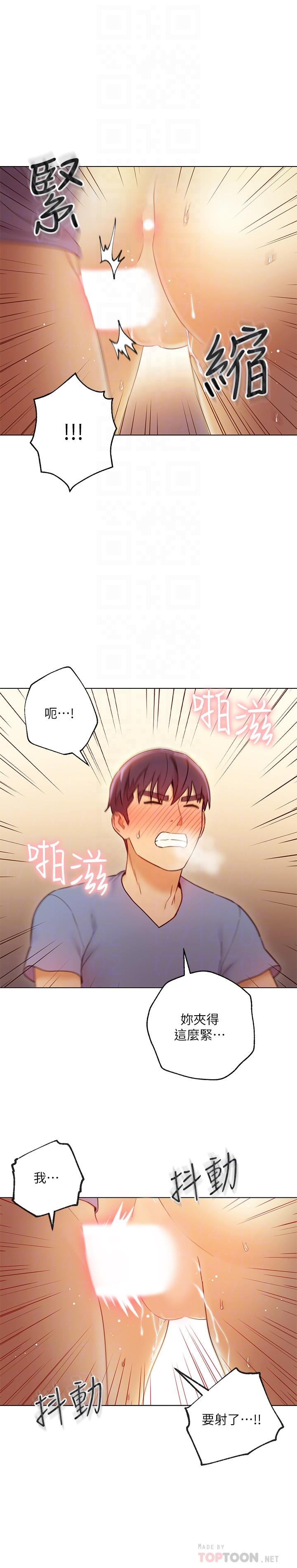 继母的朋友们 第38話-靜恩提議的危險遊戲 第4页