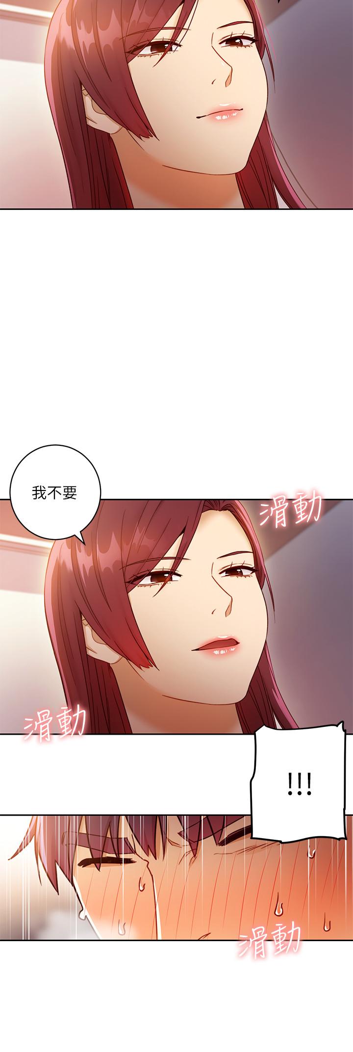 继母的朋友们 第39話-因為靜恩的辱罵而感到興奮 第32页