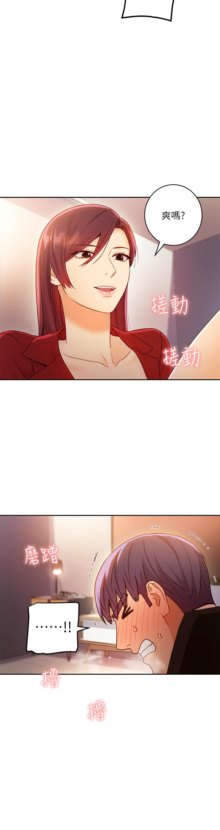 继母的朋友们 第39話-因為靜恩的辱罵而感到興奮 第29页