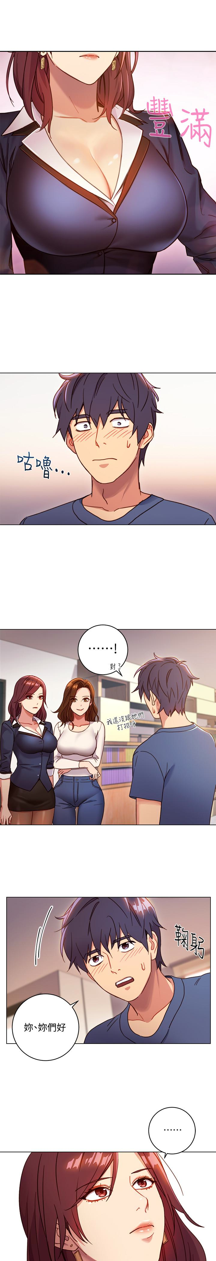 继母的朋友们 第3話-繼母朋友們淫亂的香氣 第2页