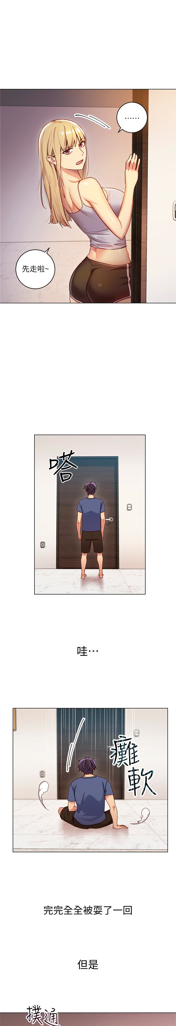 继母的朋友们 第3話-繼母朋友們淫亂的香氣 第12页
