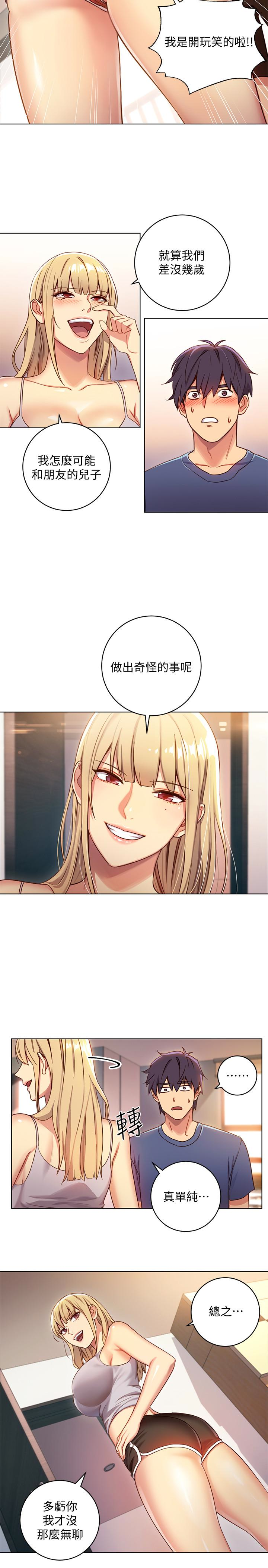 继母的朋友们 第3話-繼母朋友們淫亂的香氣 第10页