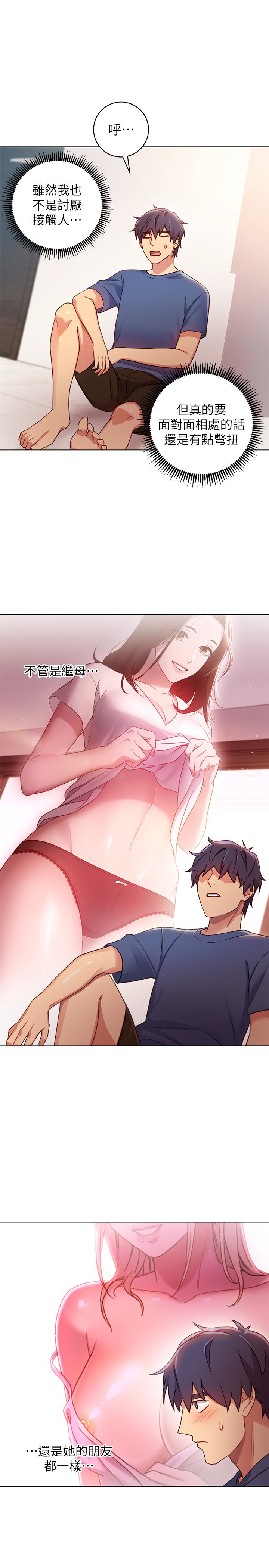 继母的朋友们 第3話-繼母朋友們淫亂的香氣 第15页