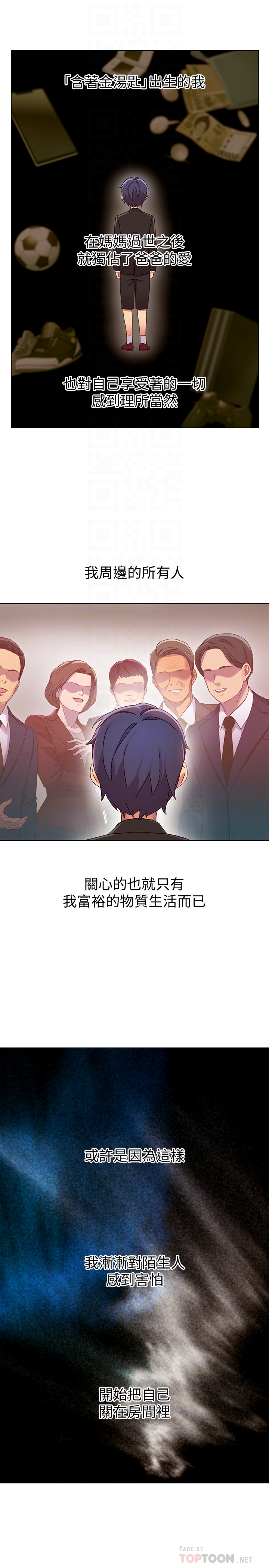 继母的朋友们 第3話-繼母朋友們淫亂的香氣 第14页
