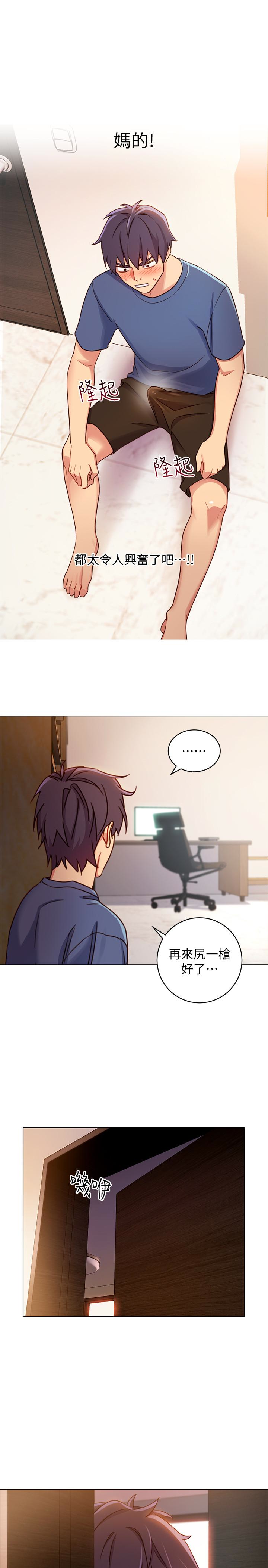 继母的朋友们 第3話-繼母朋友們淫亂的香氣 第16页
