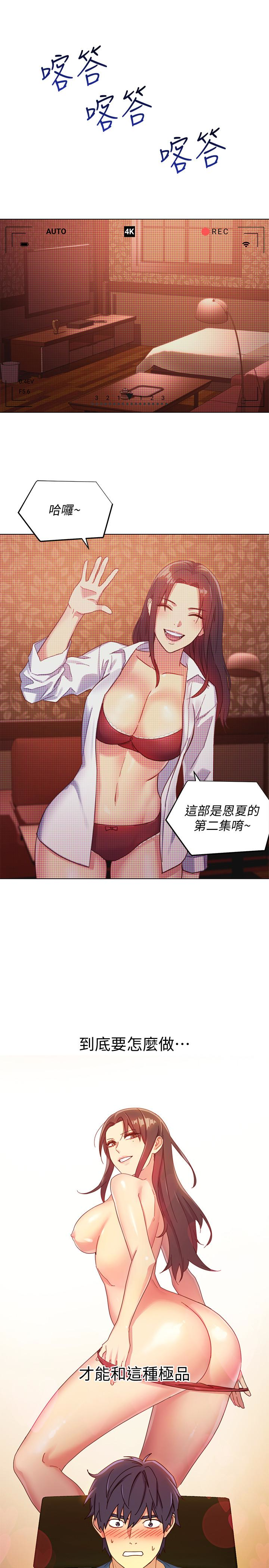 继母的朋友们 第3話-繼母朋友們淫亂的香氣 第18页