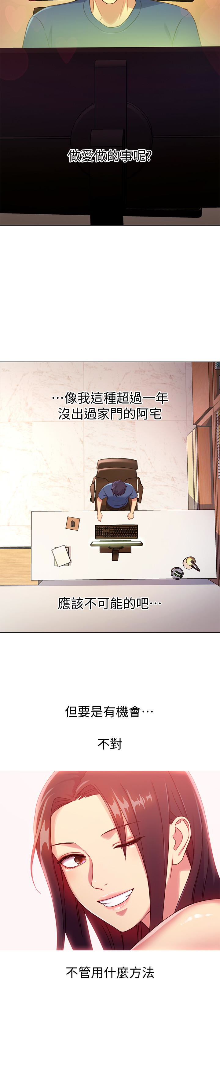 继母的朋友们 第3話-繼母朋友們淫亂的香氣 第19页