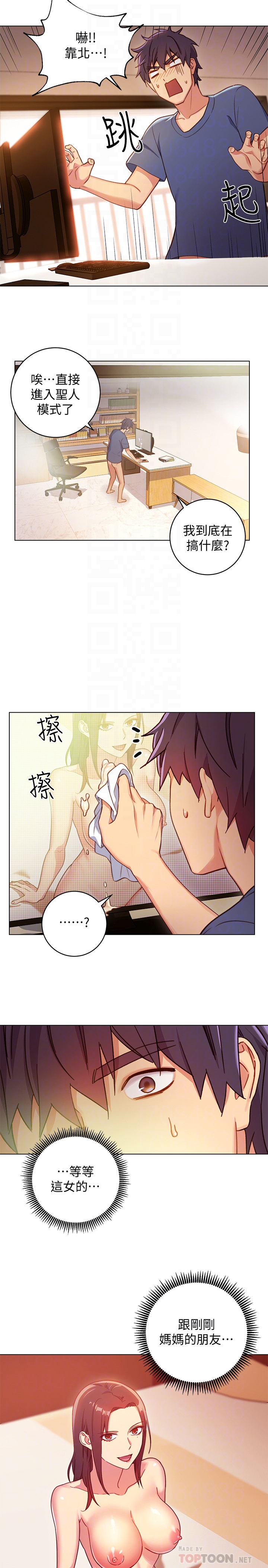 继母的朋友们 第3話-繼母朋友們淫亂的香氣 第27页