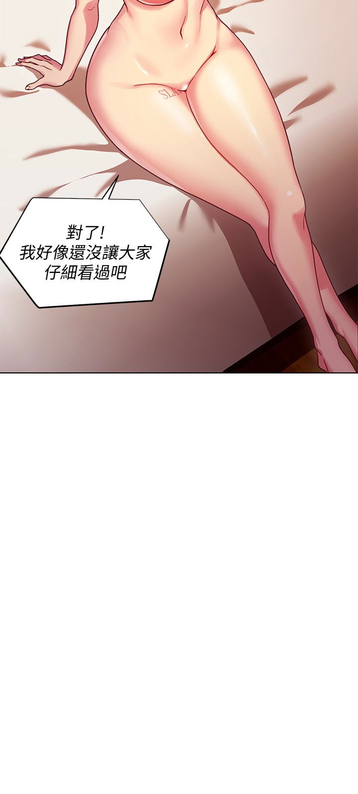继母的朋友们 第3話-繼母朋友們淫亂的香氣 第28页