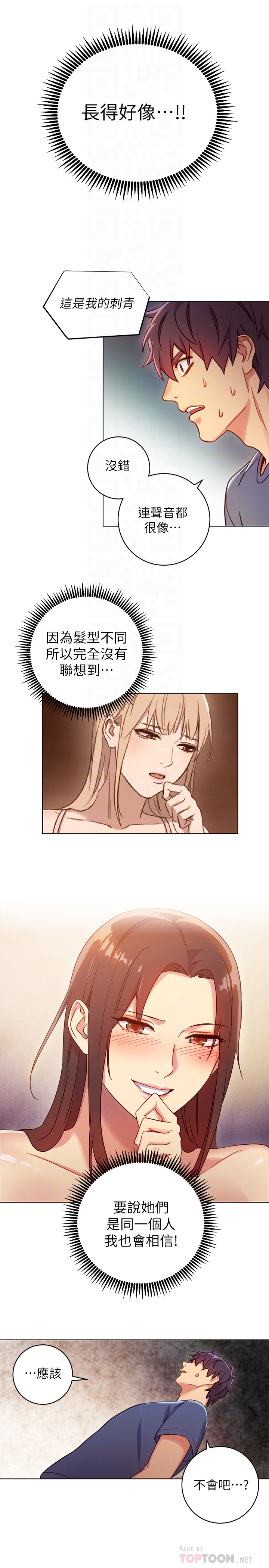 继母的朋友们 第3話-繼母朋友們淫亂的香氣 第29页