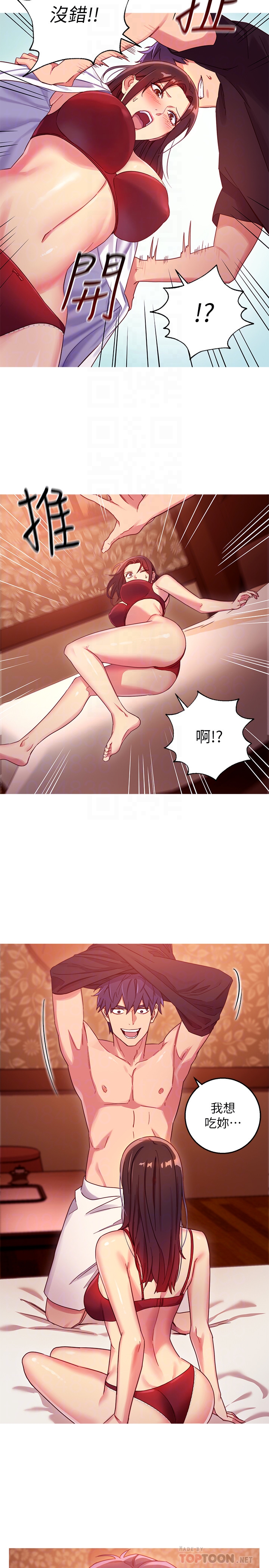 继母的朋友们 第3話-繼母朋友們淫亂的香氣 第21页