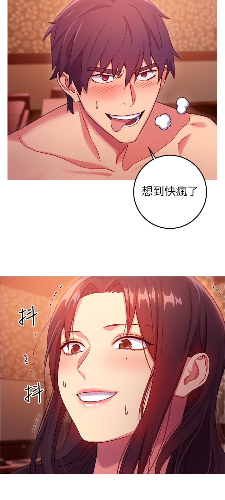 继母的朋友们 第3話-繼母朋友們淫亂的香氣 第22页