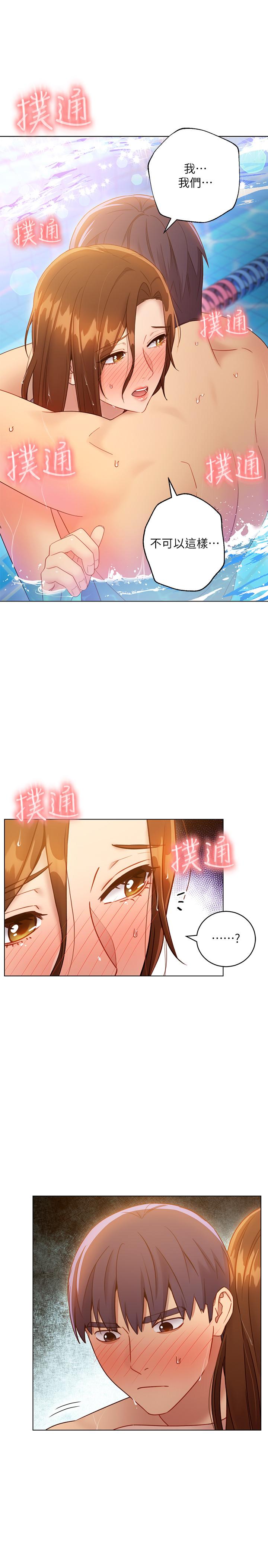 继母的朋友们 第32話-活潑的妹妹維娜 第5页