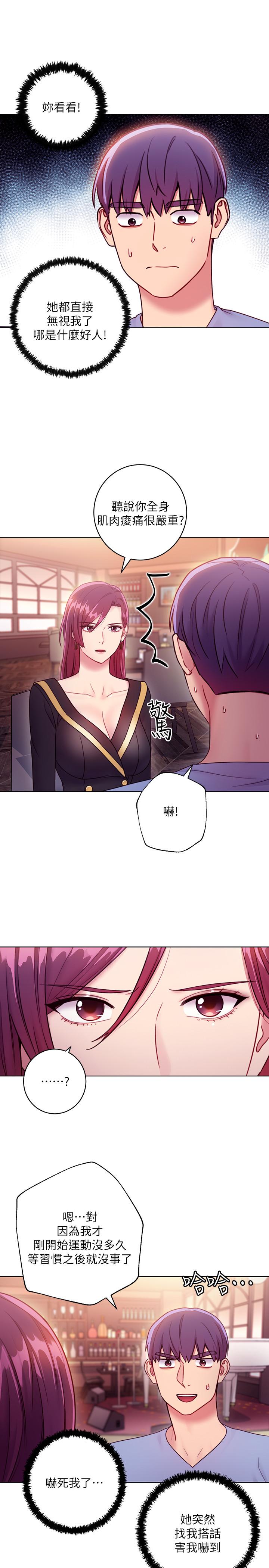 继母的朋友们 第33話-要不要摸我胸部？ 第9页