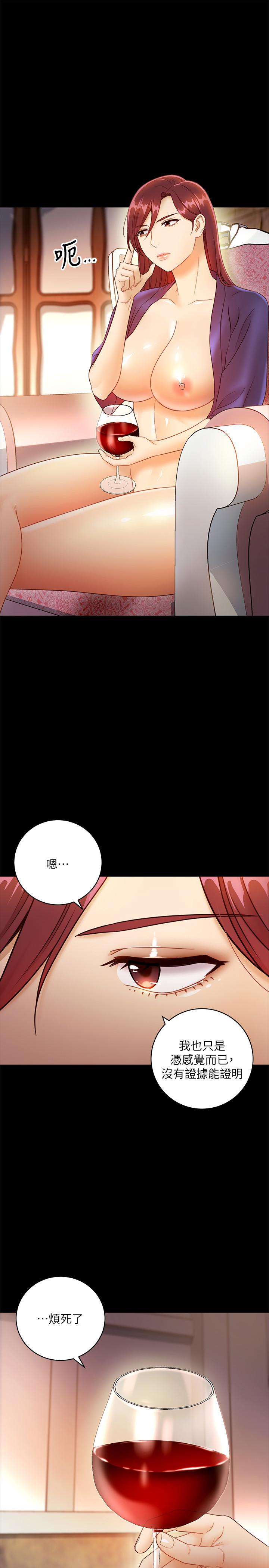 继母的朋友们 第37話-舒服到忍不住呻吟 第20页
