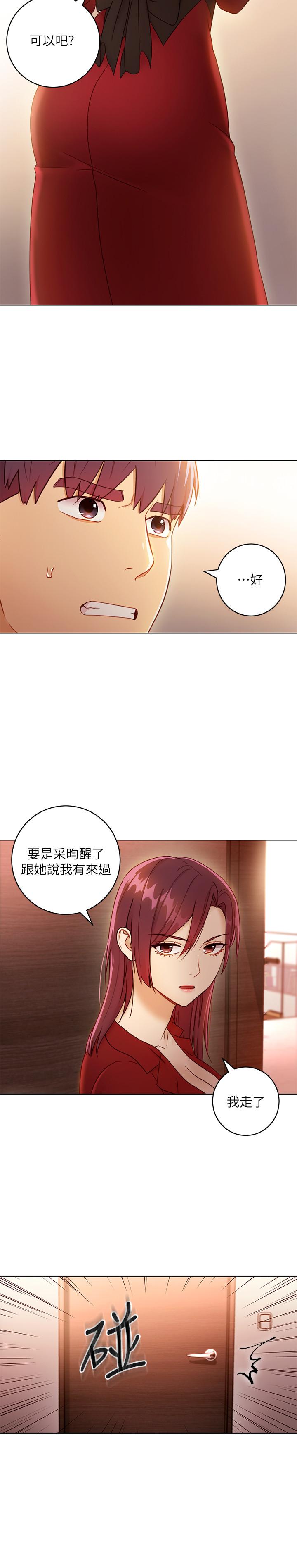 继母的朋友们 第40話-維娜現身相助 第13页