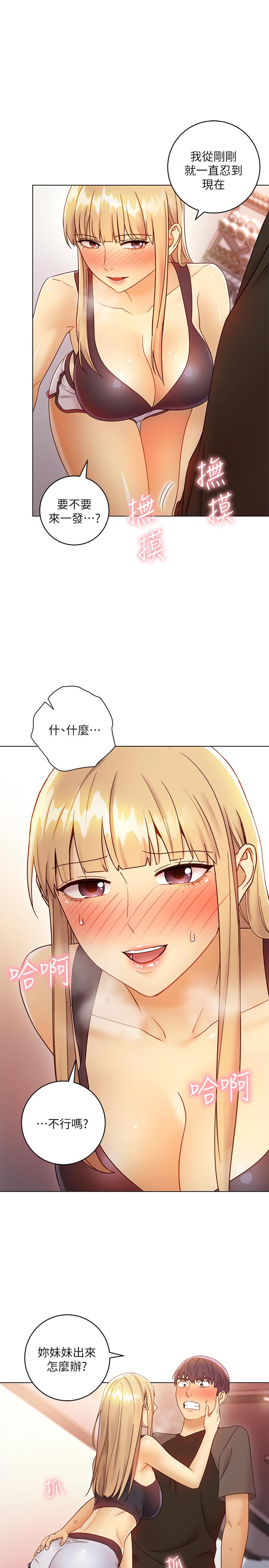继母的朋友们 第41話-幫碩宇按摩的兩姐妹 第25页