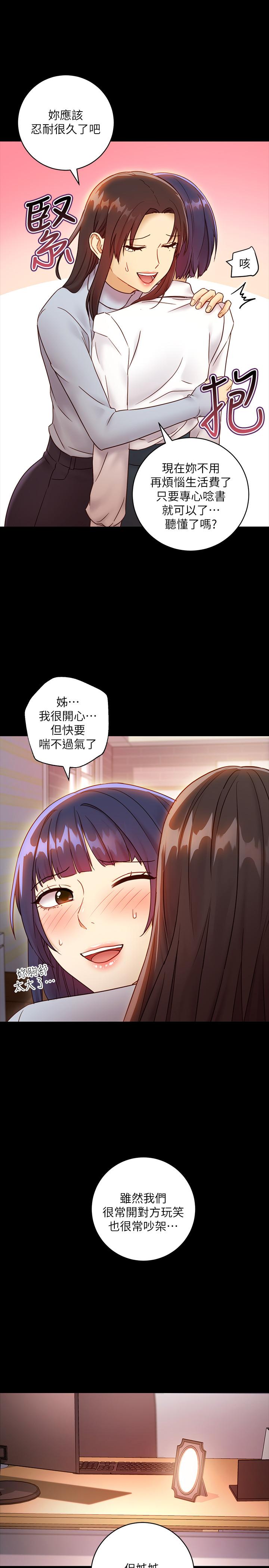继母的朋友们 第41話-幫碩宇按摩的兩姐妹 第19页
