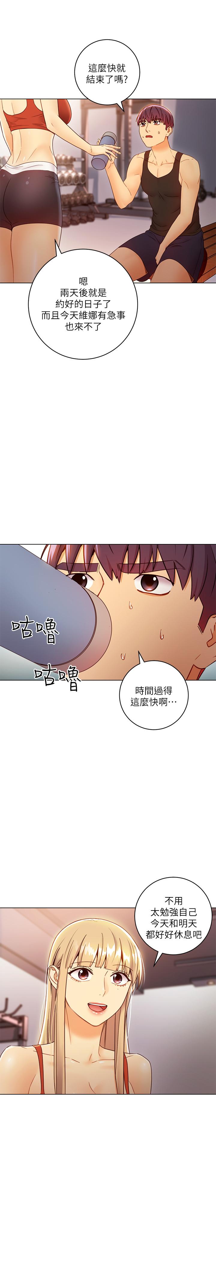 继母的朋友们 第42話-宥薇姐的精力測試 第23页