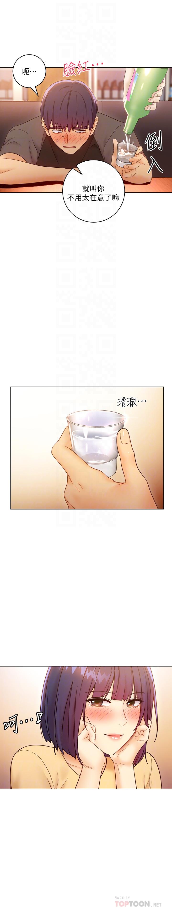 继母的朋友们 第42話-宥薇姐的精力測試 第10页