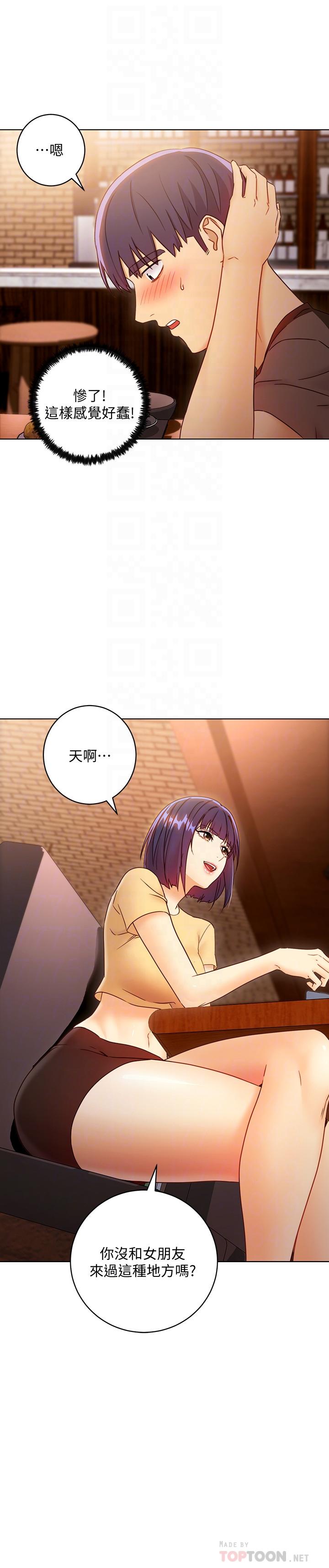 继母的朋友们 第42話-宥薇姐的精力測試 第6页