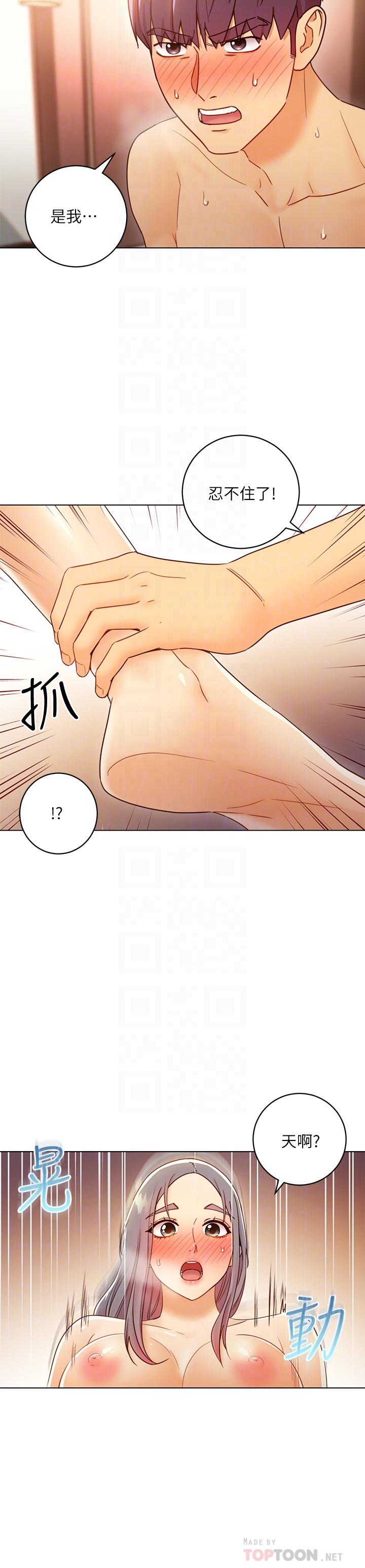 继母的朋友们 第43話-可以射在裡面吧 第12页