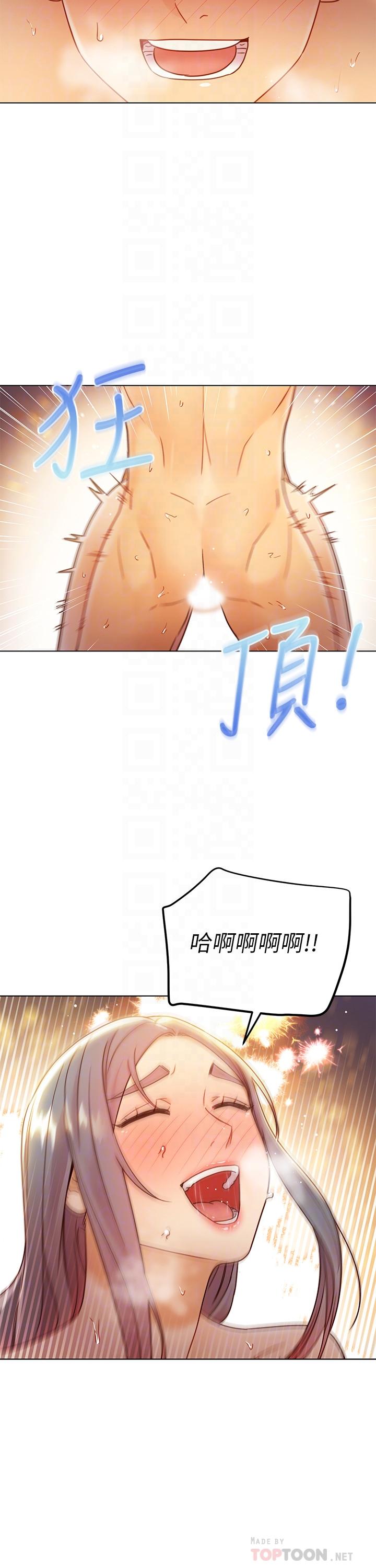 继母的朋友们 第44話-為了快感不惜用羞恥的姿勢 第18页