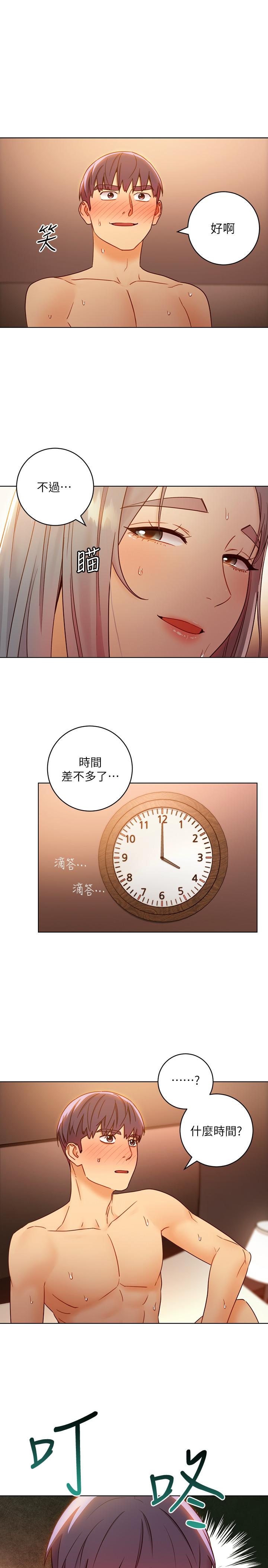 继母的朋友们 第44話-為了快感不惜用羞恥的姿勢 第26页
