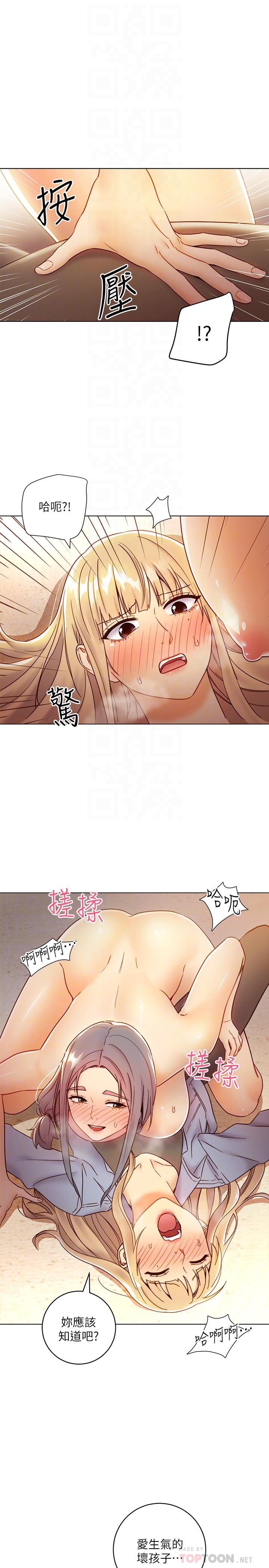 继母的朋友们 第45話-苦苦哀求碩宇插入 第12页
