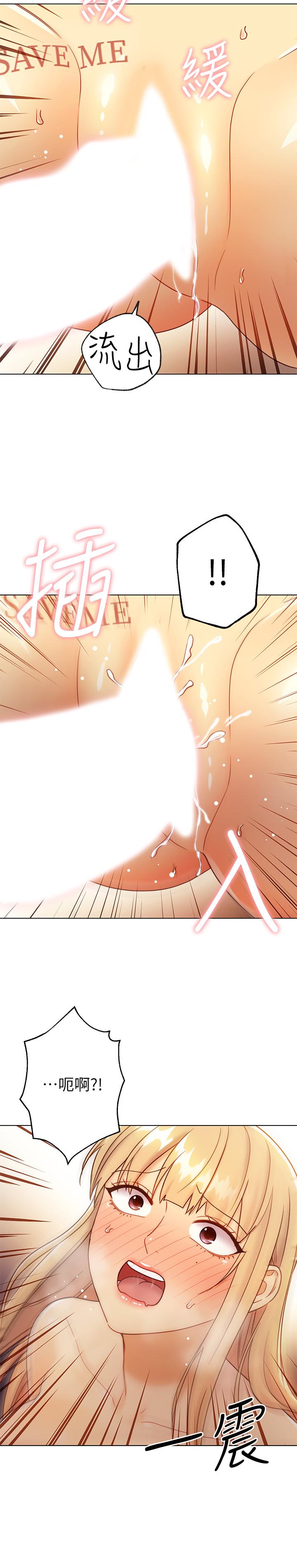 继母的朋友们 第45話-苦苦哀求碩宇插入 第30页