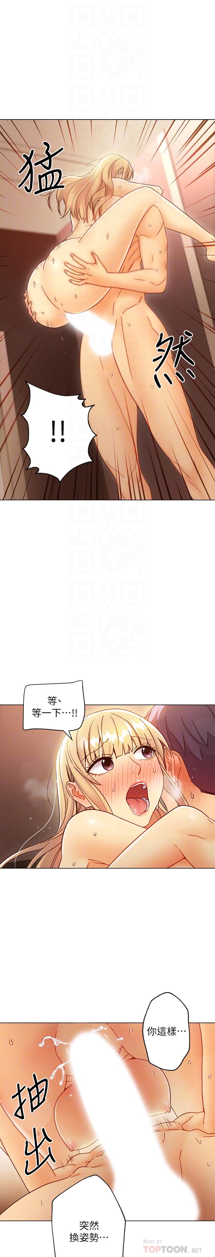 继母的朋友们 第47話-接下來是三人行 第14页
