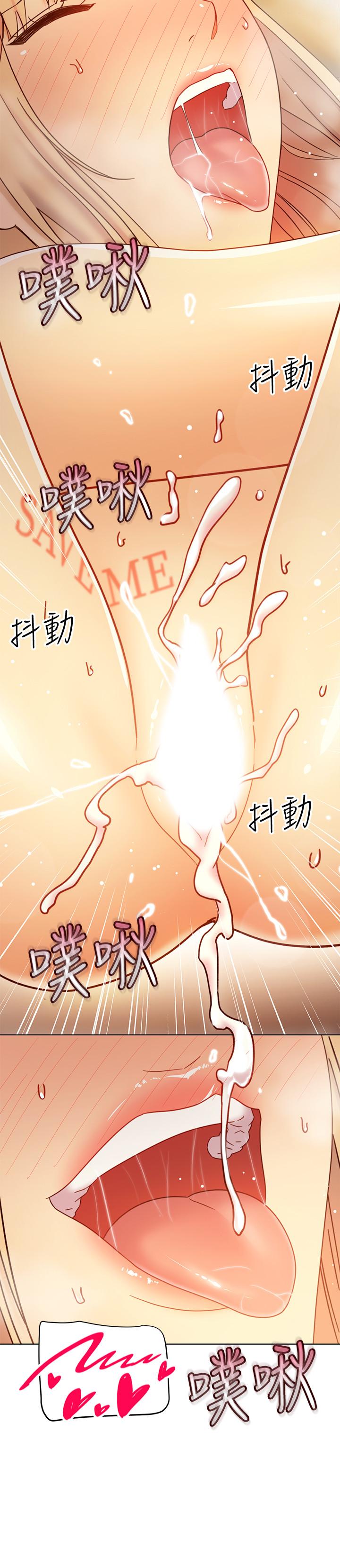 继母的朋友们 第47話-接下來是三人行 第22页