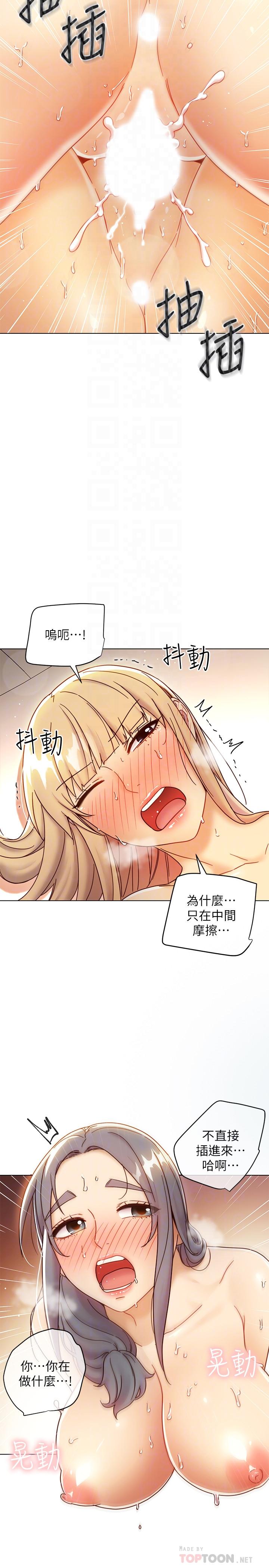 继母的朋友们 第49話-賭上全身和高傲的靜恩對決 第12页
