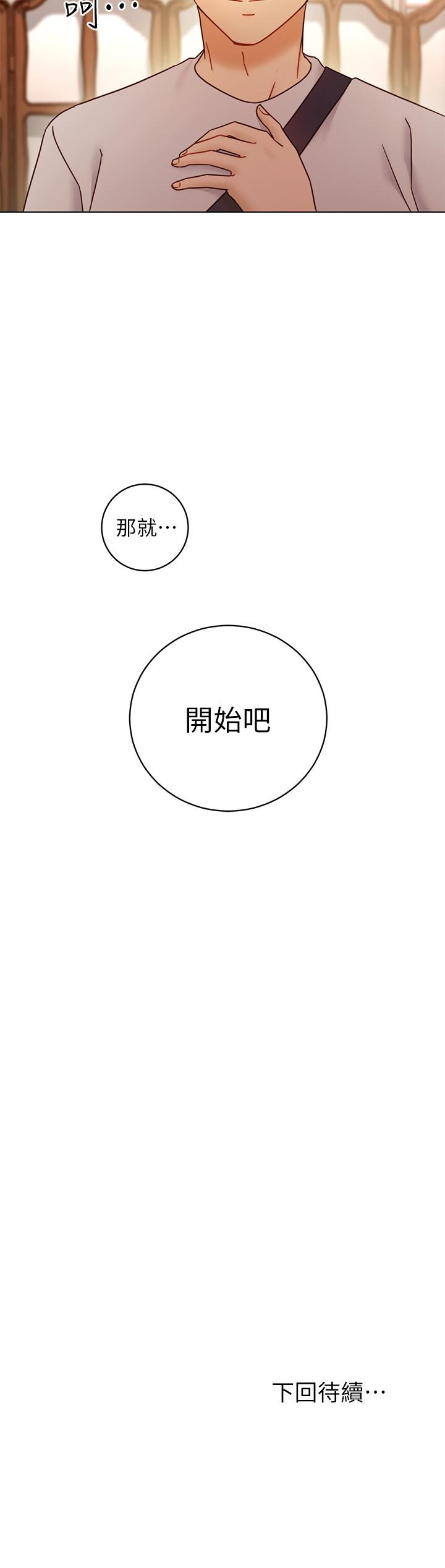 继母的朋友们 第49話-賭上全身和高傲的靜恩對決 第38页