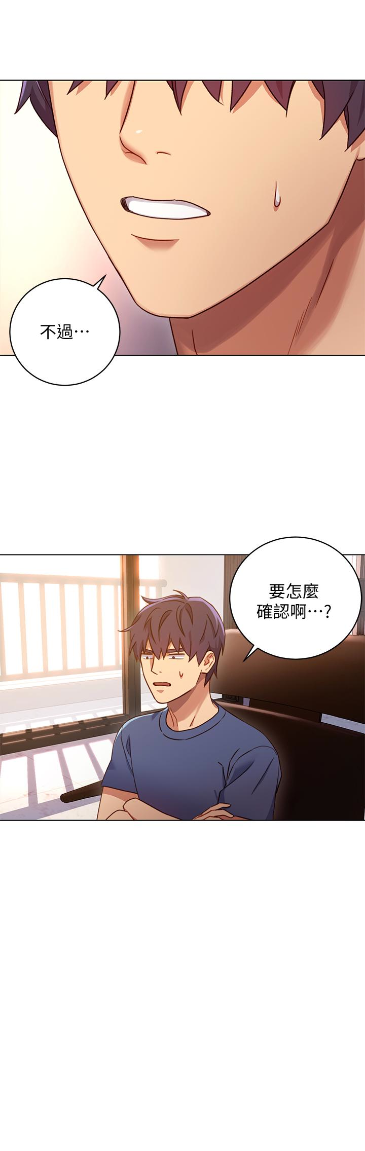 继母的朋友们 第4話-妳這裡還是一樣敏感啊 第4页