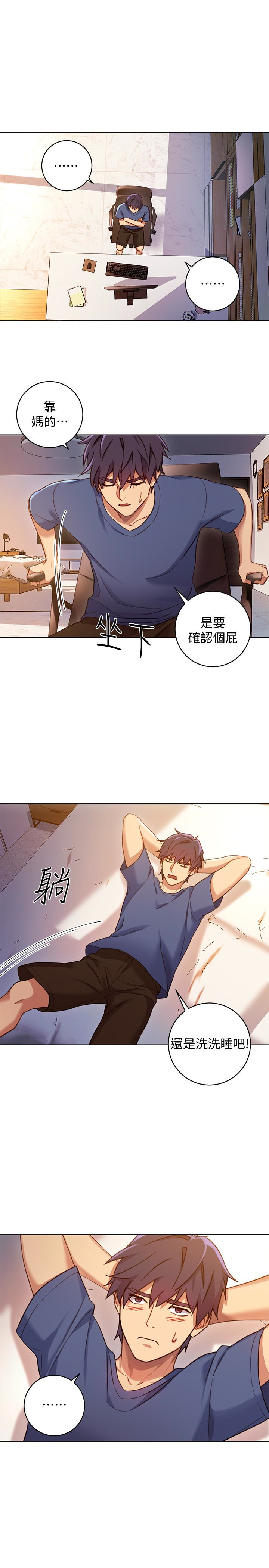 继母的朋友们 第4話-妳這裡還是一樣敏感啊 第5页