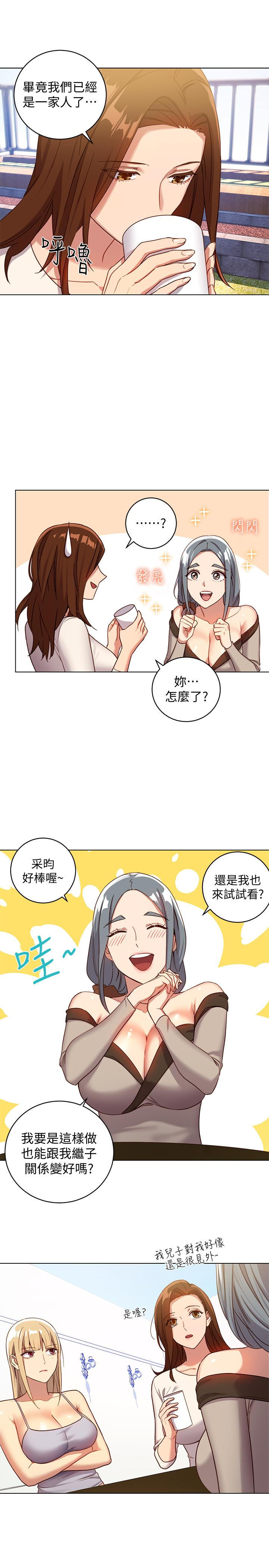 继母的朋友们 第4話-妳這裡還是一樣敏感啊 第9页
