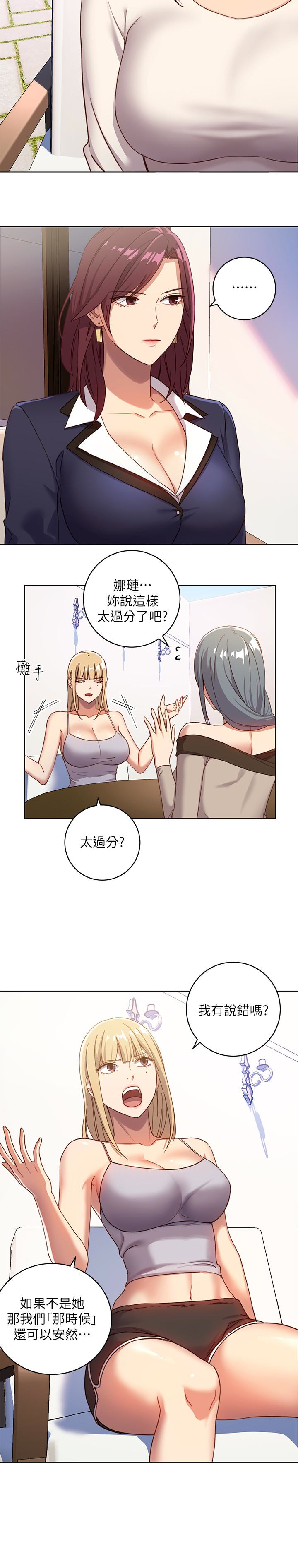 继母的朋友们 第4話-妳這裡還是一樣敏感啊 第12页