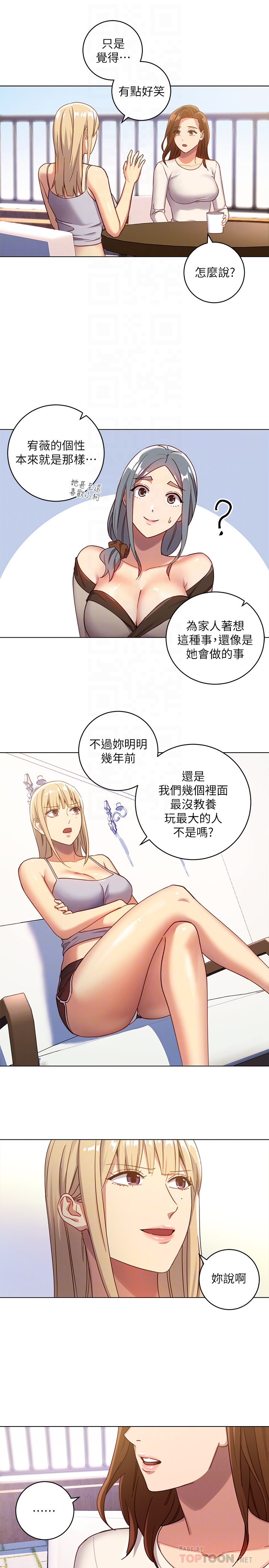 继母的朋友们 第4話-妳這裡還是一樣敏感啊 第11页