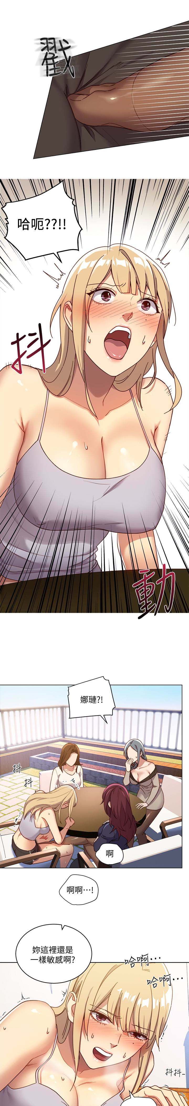 继母的朋友们 第4話-妳這裡還是一樣敏感啊 第13页