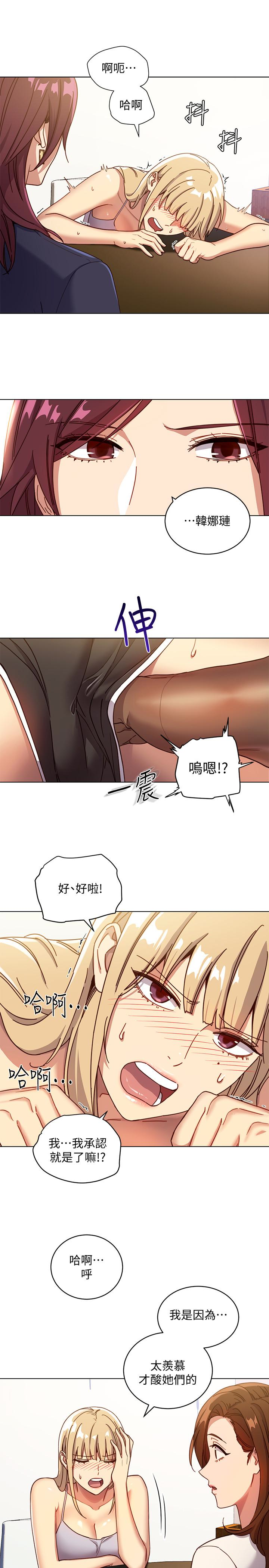 继母的朋友们 第4話-妳這裡還是一樣敏感啊 第16页