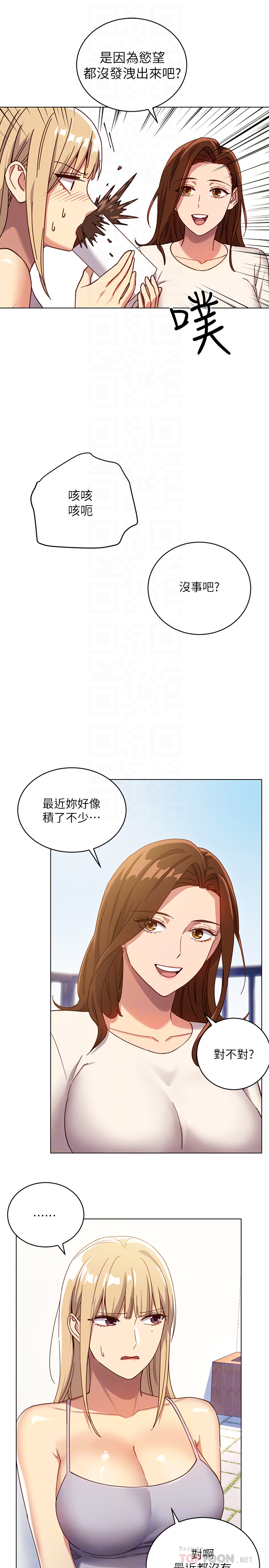 继母的朋友们 第4話-妳這裡還是一樣敏感啊 第19页