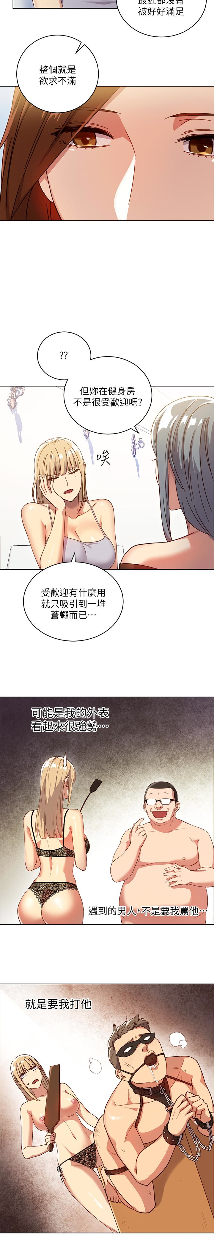 继母的朋友们 第4話-妳這裡還是一樣敏感啊 第20页