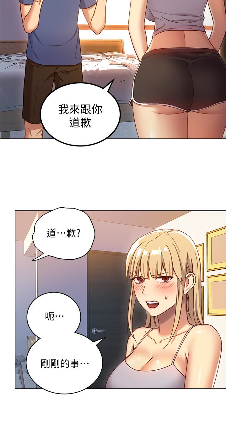 继母的朋友们 第4話-妳這裡還是一樣敏感啊 第24页