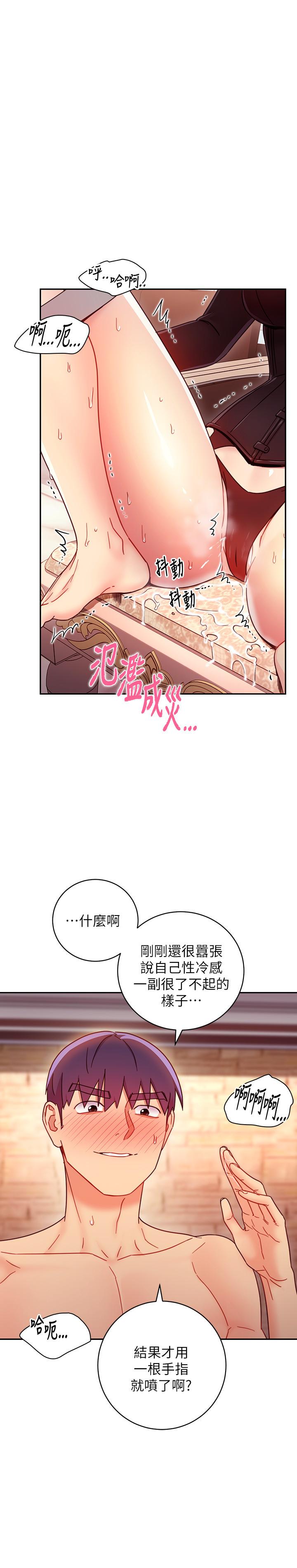 继母的朋友们 第51話-那麼了不起，怎麼一根手指就... 第29页