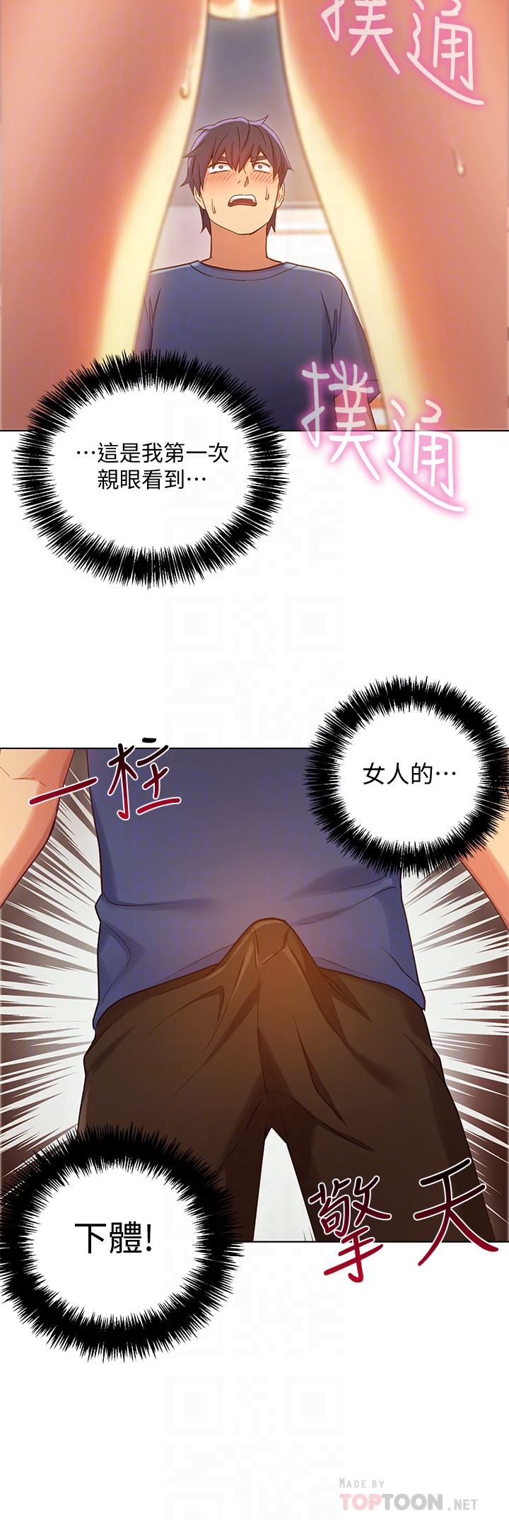 继母的朋友们 第5話-娜璉專屬的道歉方法 第7页