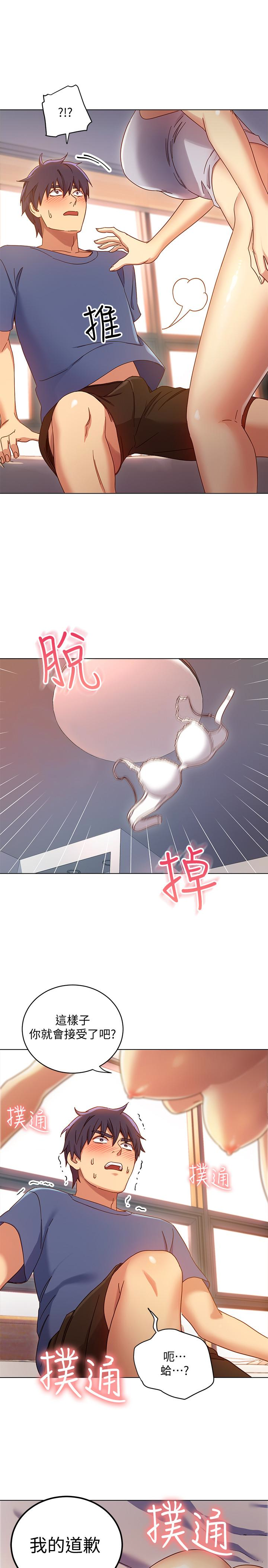 继母的朋友们 第5話-娜璉專屬的道歉方法 第10页