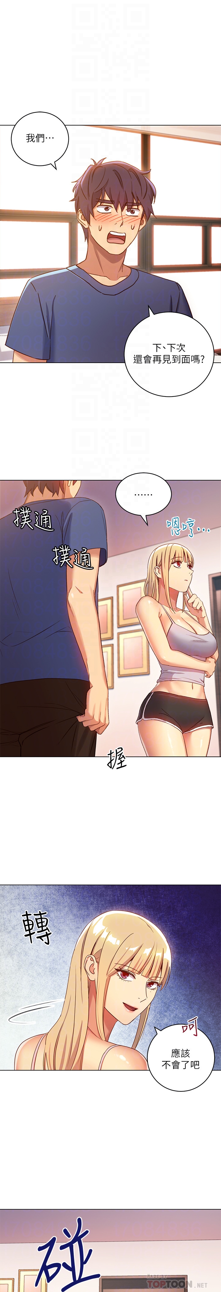 继母的朋友们 第5話-娜璉專屬的道歉方法 第25页